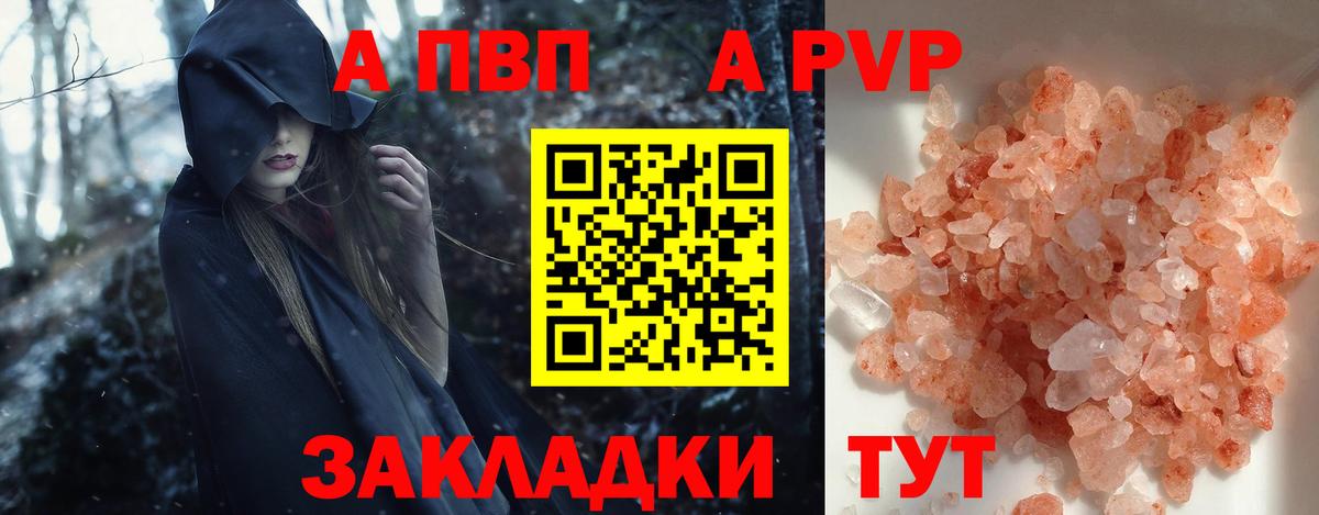 Гуково  A-PVP мука  где продают наркотики  Вход с VPN  Alfa_PVP СК КРИС  А ПВП Соль 