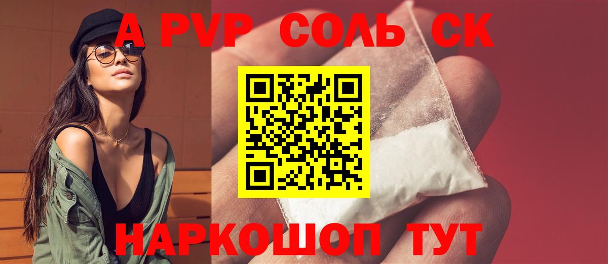 Alfa_PVP СК КРИС Гуково