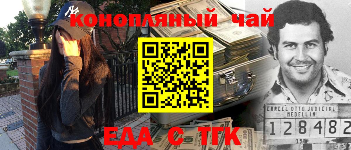 Гуково  Печенье с ТГК марихуана  Вход с VPN 