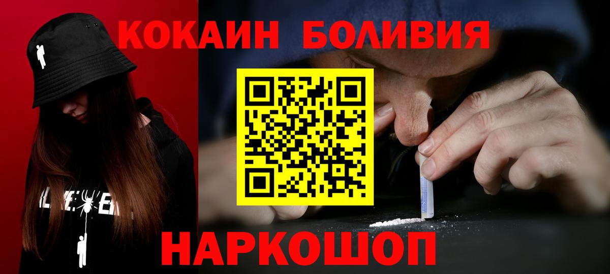 Гуково  КОКАИН Перу  Вход с VPN  КОКАИН FishScale 