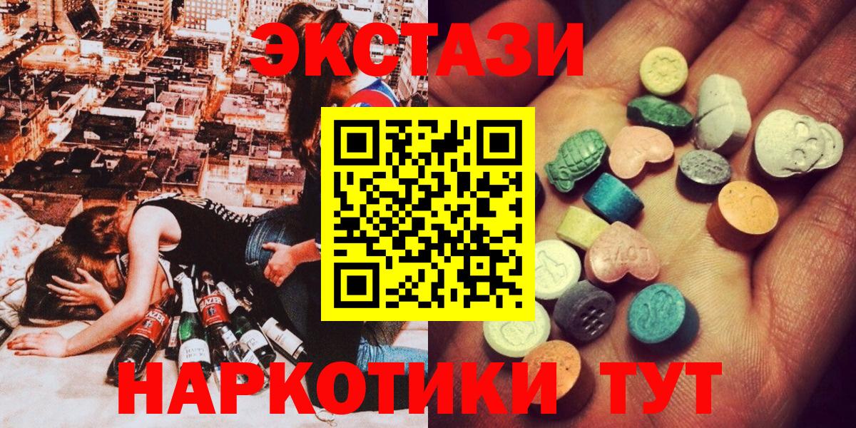 Гуково  ЭКСТАЗИ Дубай  Ecstasy  как найти   Экстази TESLA  Вход с VPN 