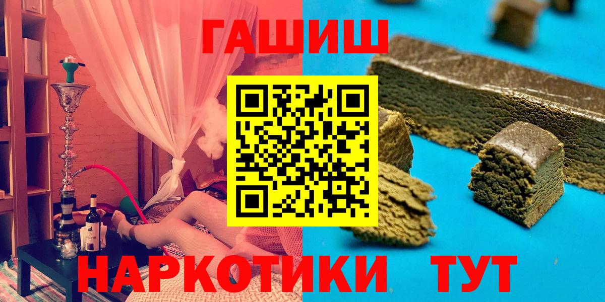 ГАШИШ убойный  ГАШ ice o lator  Гашиш  Вход с VPN  Гуково 