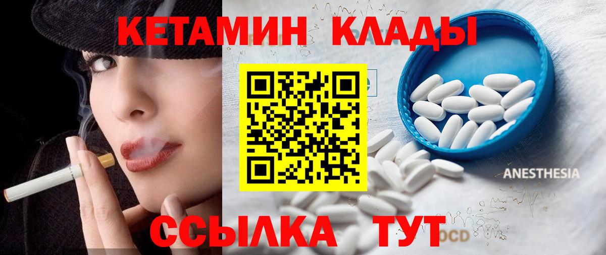 Кетамин VHQ  Вход с VPN  МЕГА tor  Гуково  КЕТАМИН VHQ 