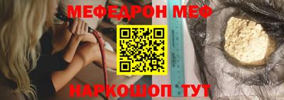 меф VHQ Ливны