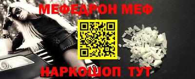меф VHQ Ливны