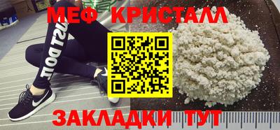 мяу мяу мука Лесосибирск