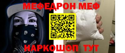 мяу мяу мука Лесосибирск