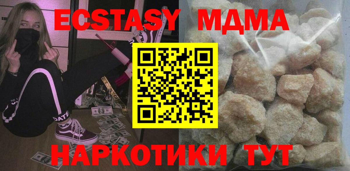 Гуково  МДМА кристаллы  MDMA VHQ  МДМА  Вход с VPN 