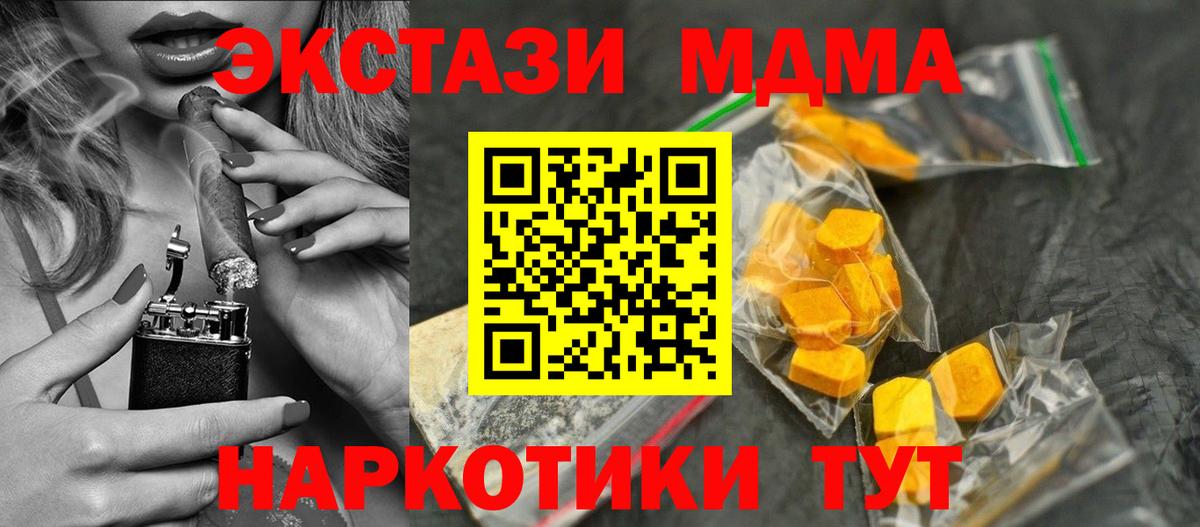 МДМА crystal Гуково