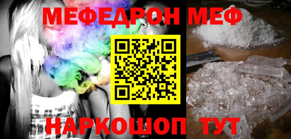 МЕФ  МЯУ-МЯУ 4 MMC  Вход с VPN  МЕФ  Гуково 