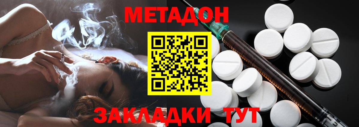 Метадон methadone  Вход с VPN  Гуково 