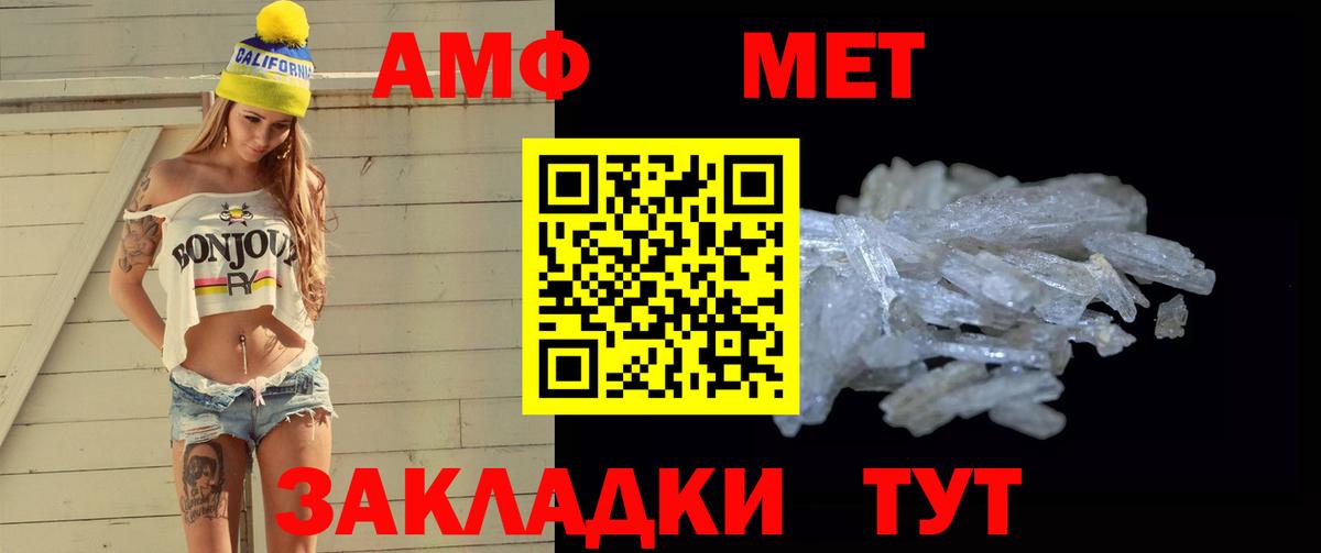 МЕТАМФЕТАМИН винт  Вход с VPN  МЕТАМФЕТАМИН винт  Гуково 