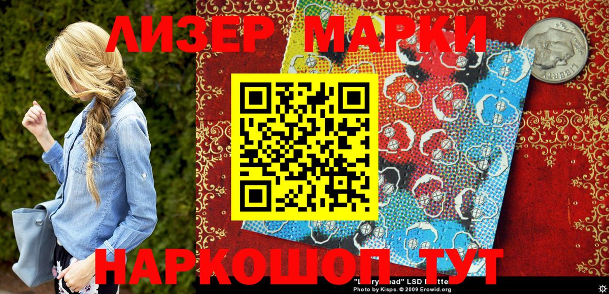 Марки N-bome 1,5мг Гуково
