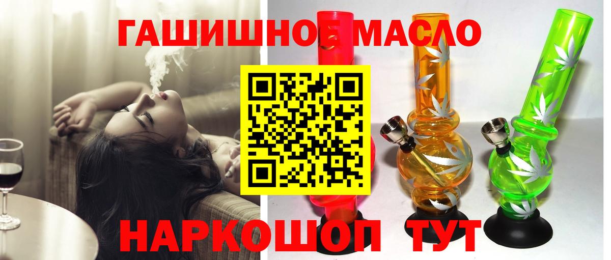 ТГК концентрат Гуково