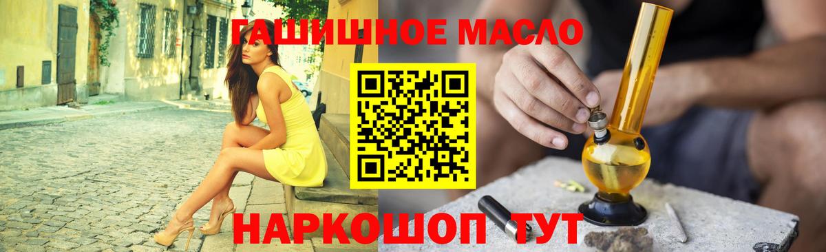 Дистиллят ТГК вейп с тгк  Вход с VPN  Гуково 